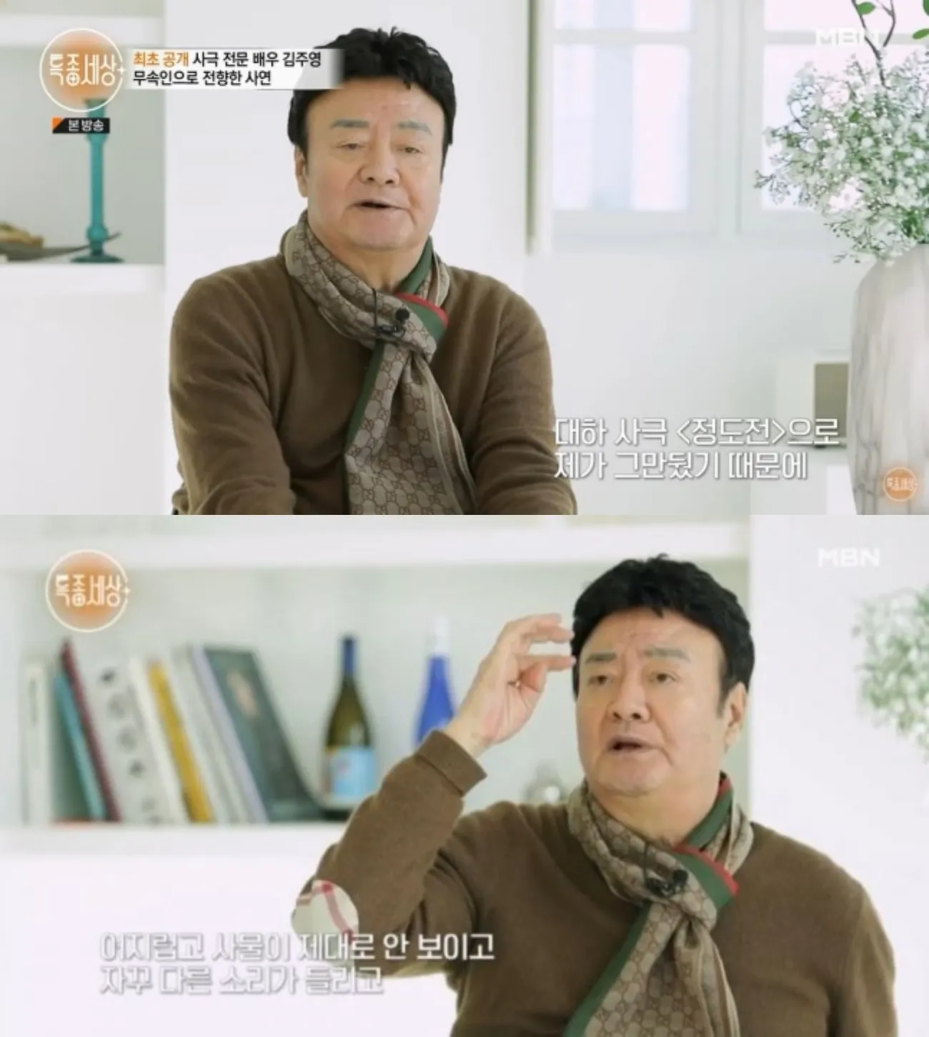 사진=MBN 사진=MBN