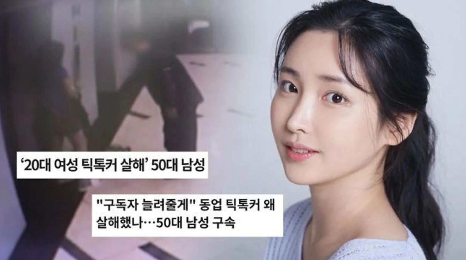 사진 = SBS ‘궁금한 이야기 Y’ 화면 캡처