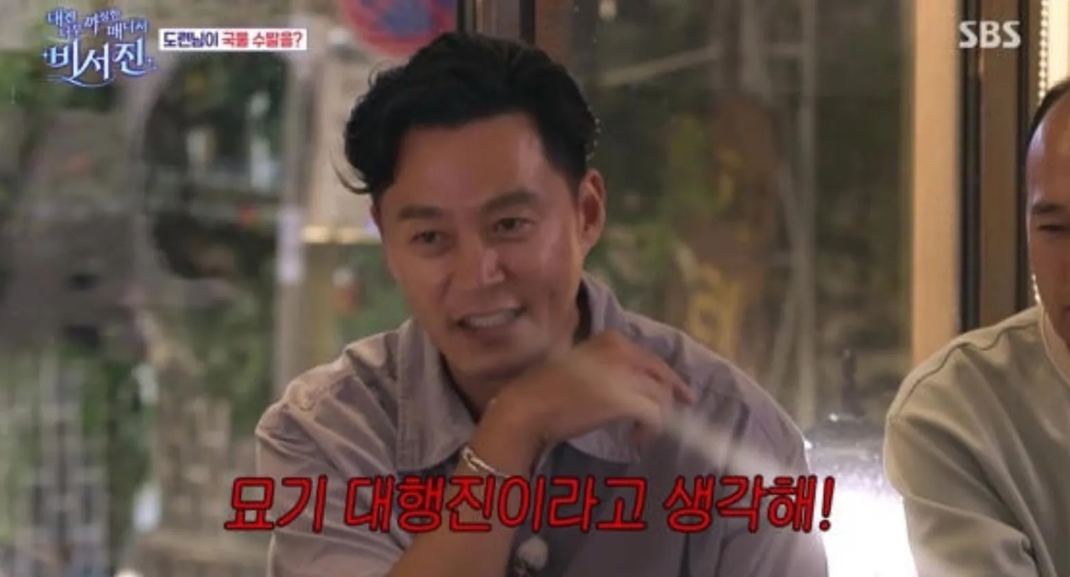 사진 = SBS ‘내겐 너무 까칠한 매니저-비서진’ 화면 캡처