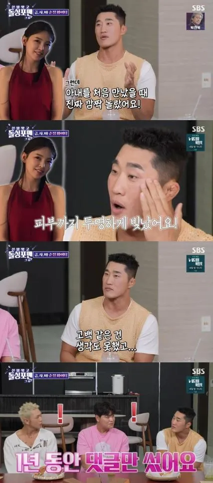 사진 = SBS ‘신발 벗고 돌싱포맨’ 화면 캡처 사진 = SBS ‘신발 벗고 돌싱포맨’ 화면 캡처