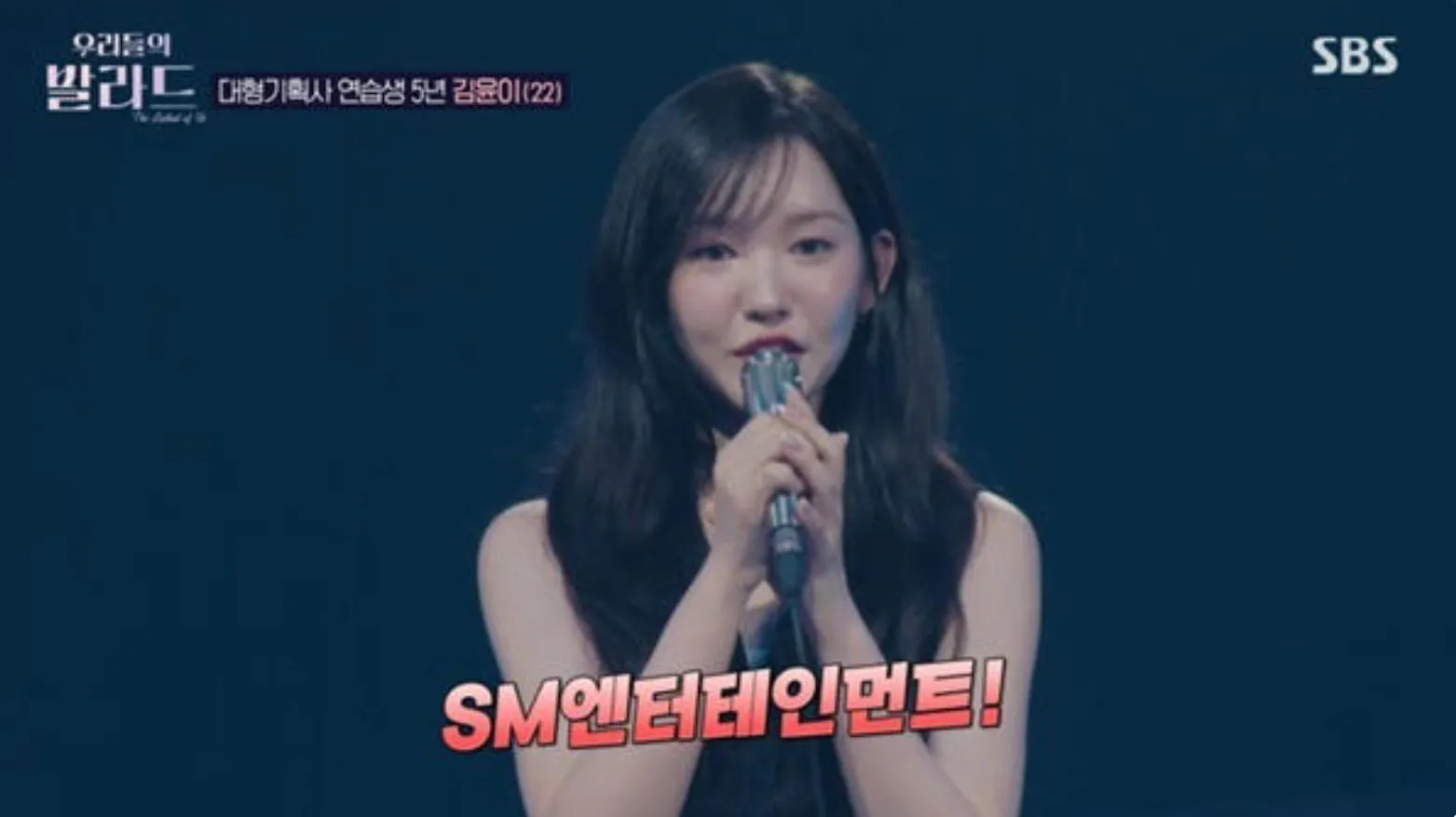 사진 = SBS ‘우리들의 발라드’ 화면 캡처