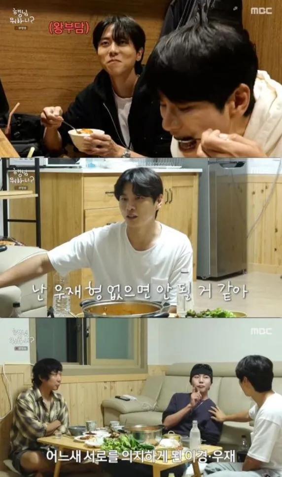 사진 = MBC ‘행님 뭐하니? 2” 화면 캡처 사진 = MBC ‘행님 뭐하니? 2” 화면 캡처