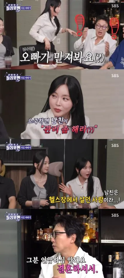 사진 = SBS ‘신발 벗고 돌싱포맨’ 화면 캡처 사진 = SBS ‘신발 벗고 돌싱포맨’ 화면 캡처
