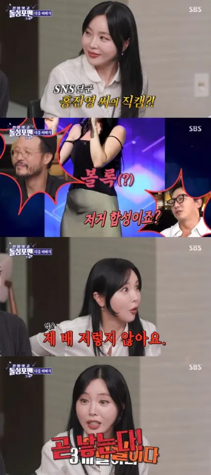 사진 = SBS ‘신발 벗고 돌싱포맨’ 화면 캡처 사진 = SBS ‘신발 벗고 돌싱포맨’ 화면 캡처