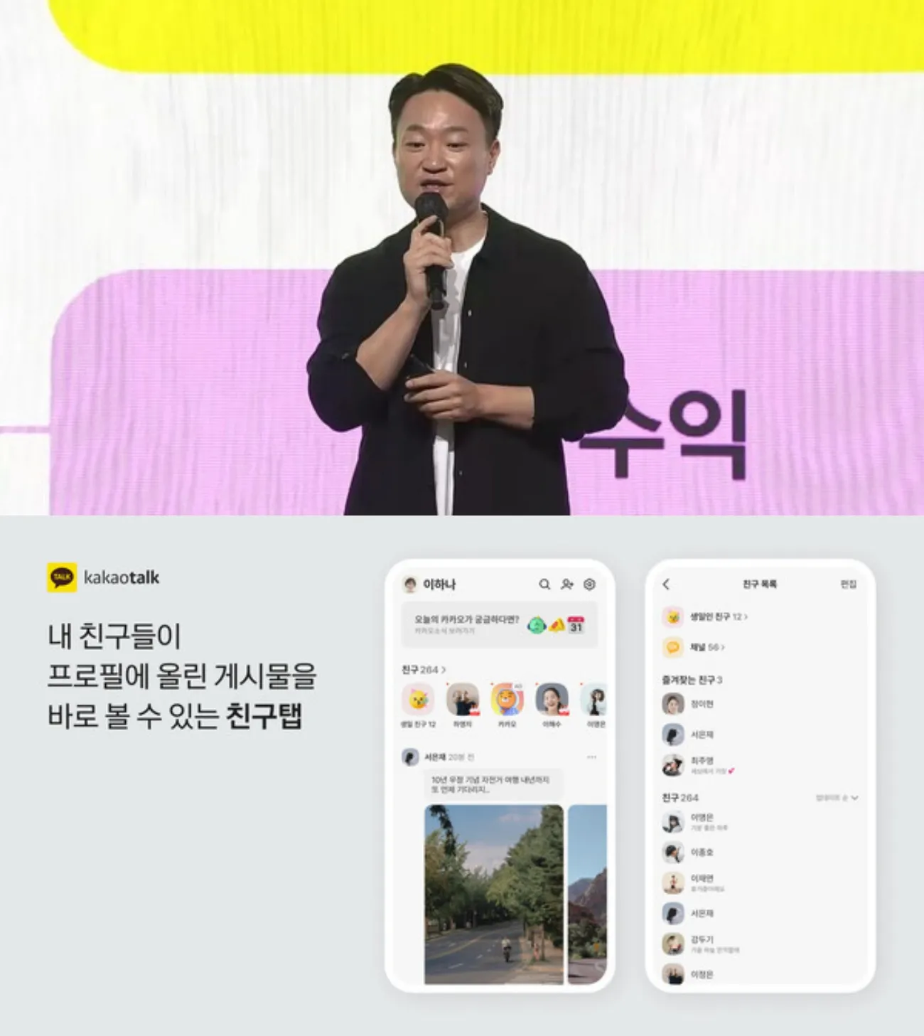 사진=카카오 사진=카카오