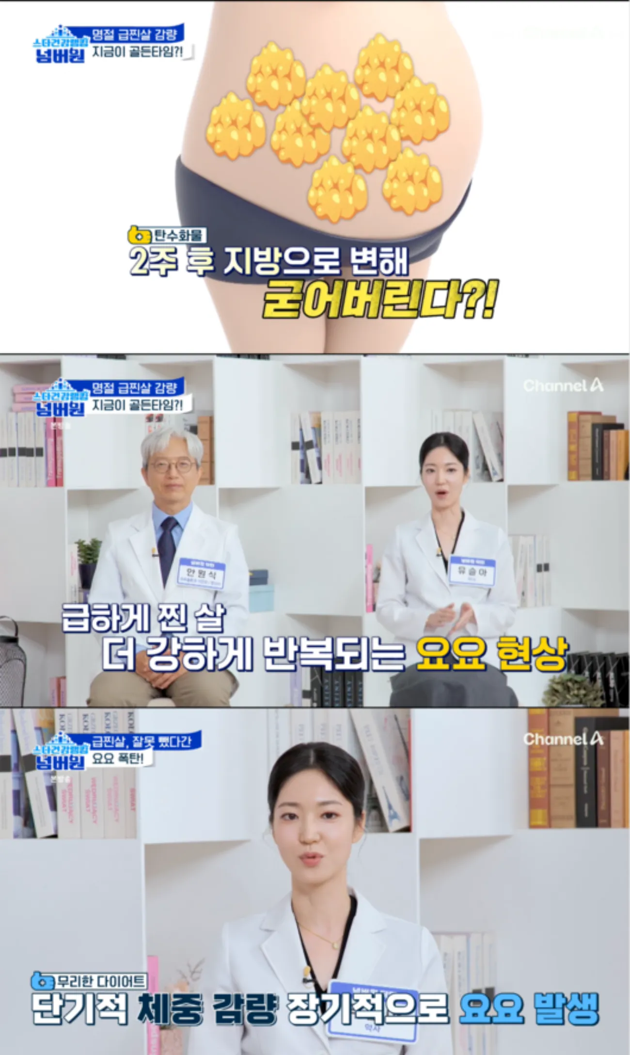 사진=채널A 사진=채널A