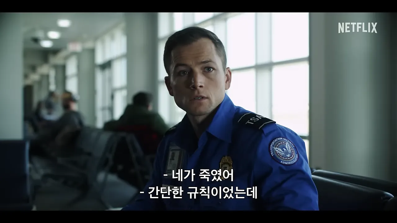 영화 캐리온, 태런 에저튼 / 넷플릭스 영화 캐리온, 태런 에저튼 / 넷플릭스