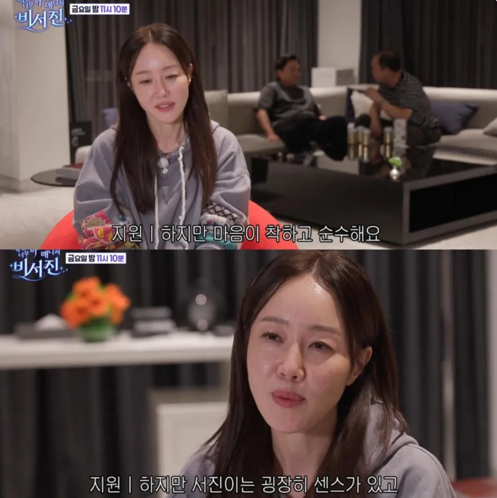 사진 = SBS ‘비서진’ 화면 캡처 사진 = SBS ‘비서진’ 화면 캡처