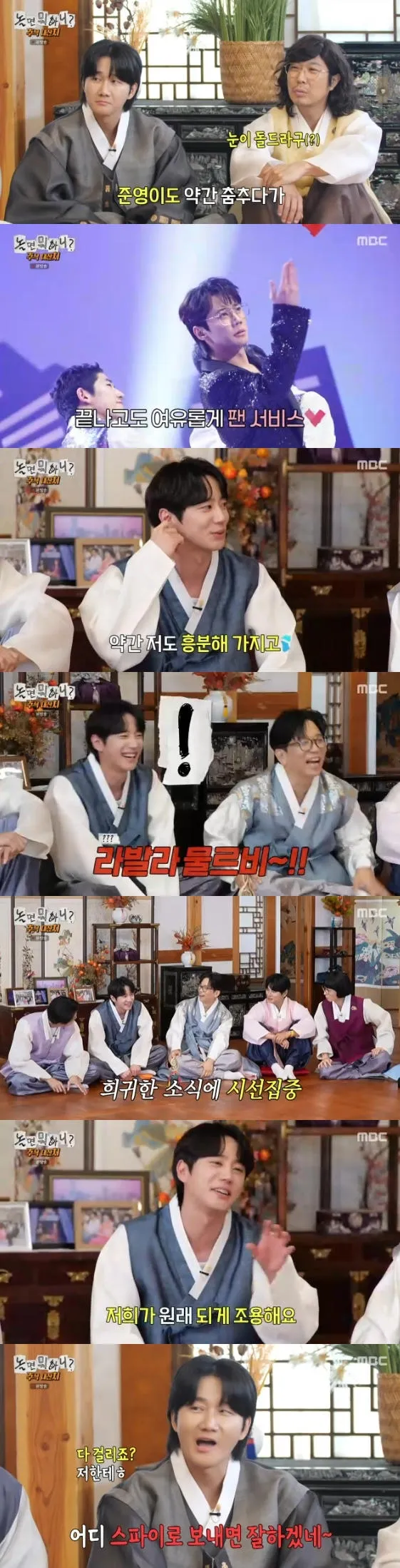 사진 = MBC ‘놀면 뭐하니?’ 화면 캡처 사진 = MBC ‘놀면 뭐하니?’ 화면 캡처