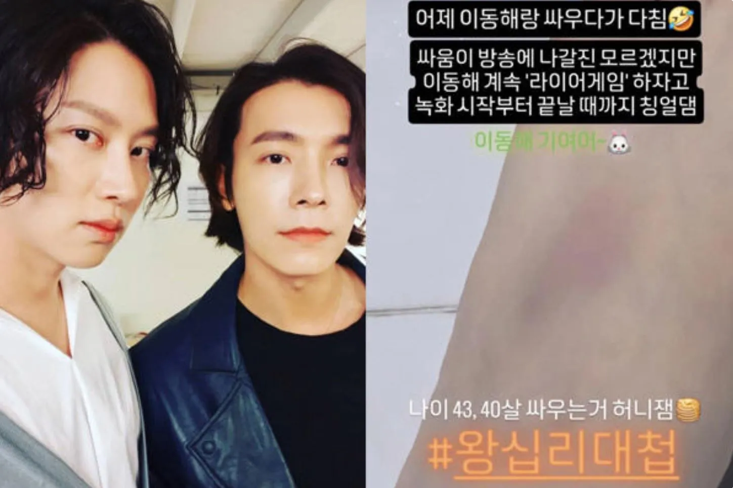 사진 = 김희철 SNS