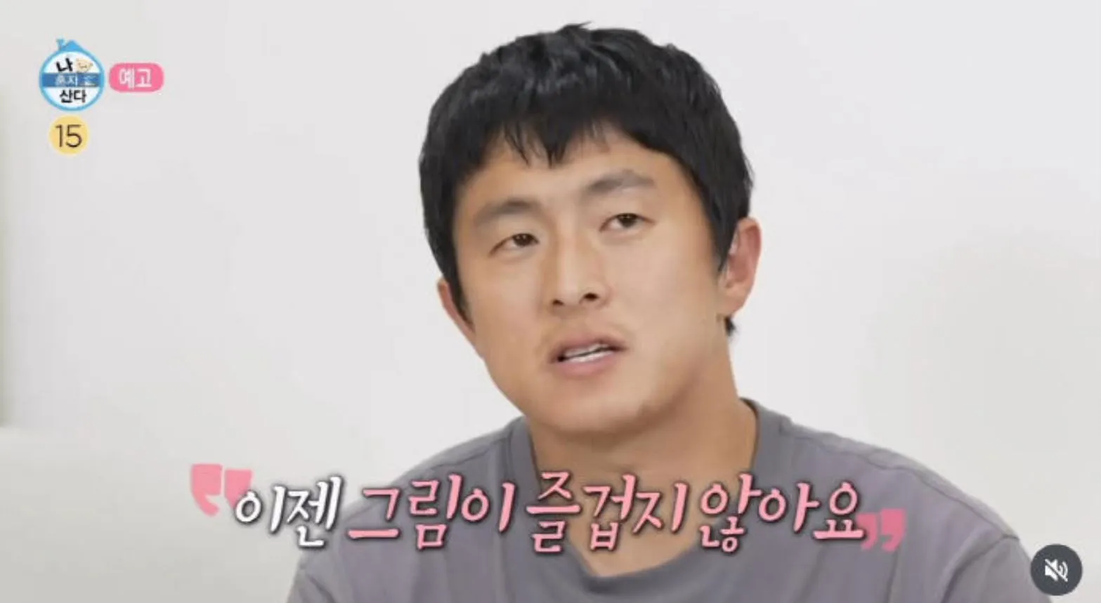 사진 = MBC ‘나 혼자 산다’ 화면 캡처 사진 = MBC ‘나 혼자 산다’ 화면 캡처