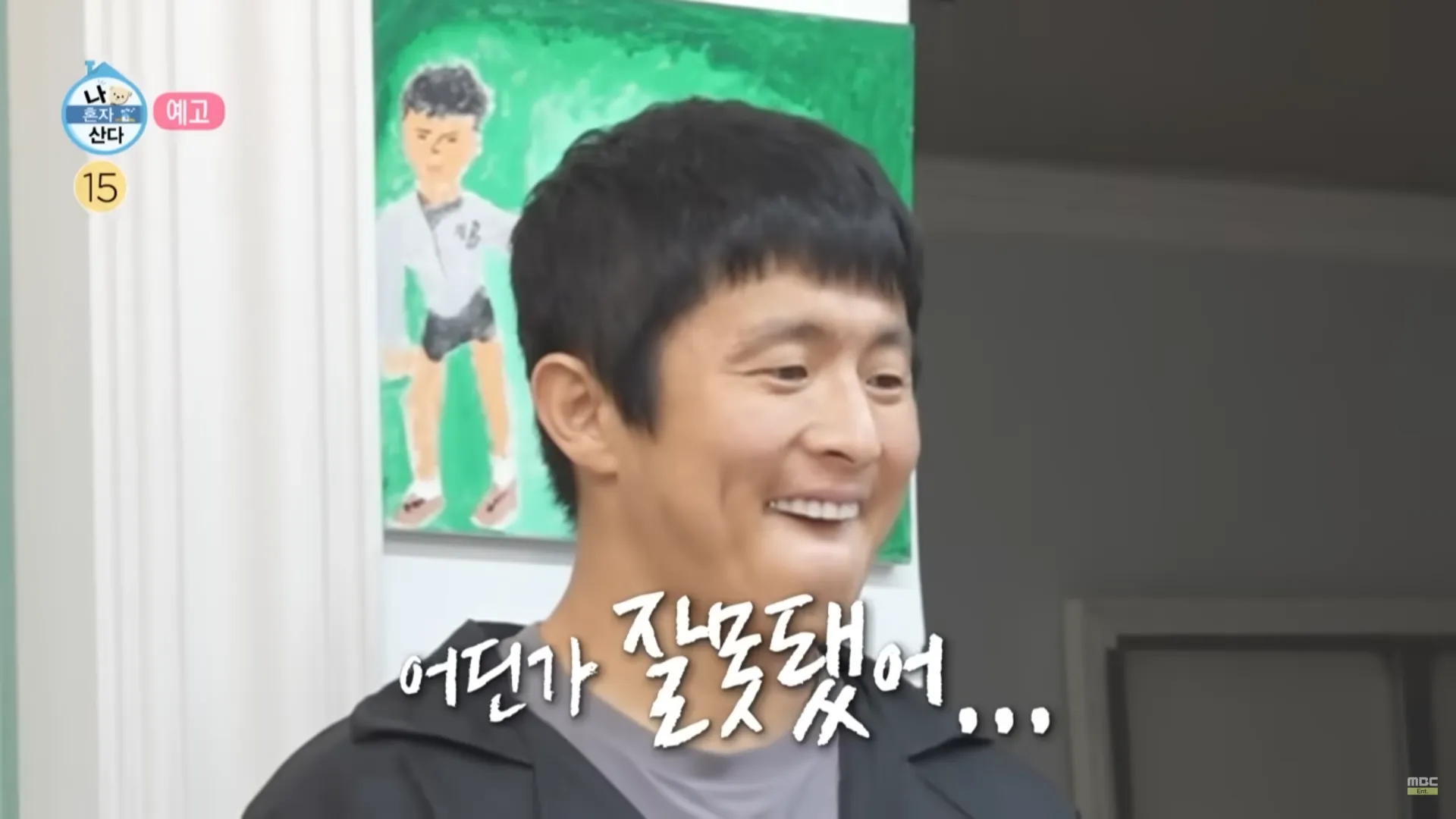 사진 = MBC ‘나 혼자 산다’ 화면 캡처 사진 = MBC ‘나 혼자 산다’ 화면 캡처