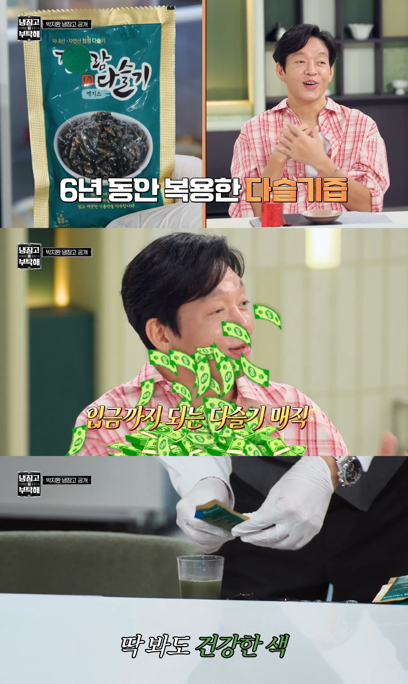 사진=JTBC 사진=JTBC