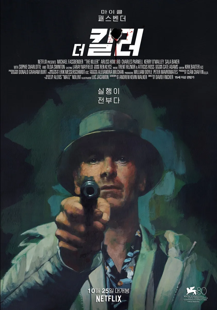 영화 ‘더 킬러‘(The Killer, 2023) 포스터 / 넷플릭스 영화 ‘더 킬러‘(The Killer, 2023) 포스터 / 넷플릭스