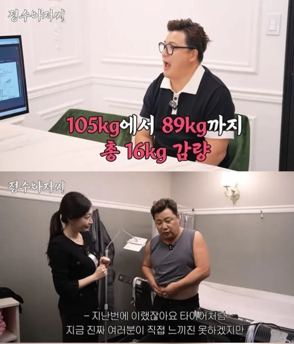 윤정수 유튜브 채널 윤정수 유튜브 채널