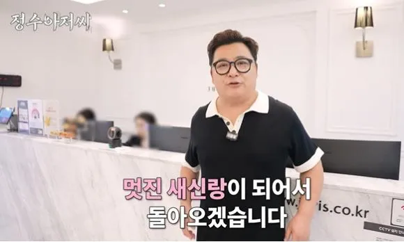 윤정수 유튜브 채널 윤정수 유튜브 채널