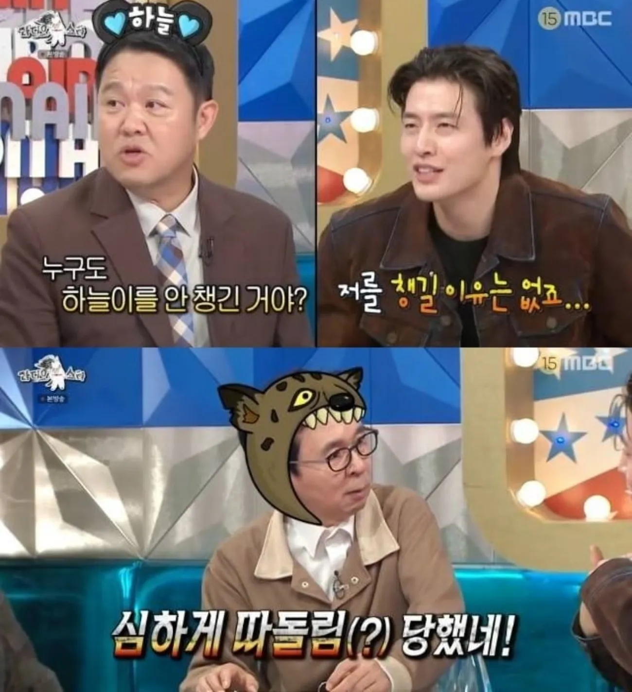 사진=MBC 사진=MBC