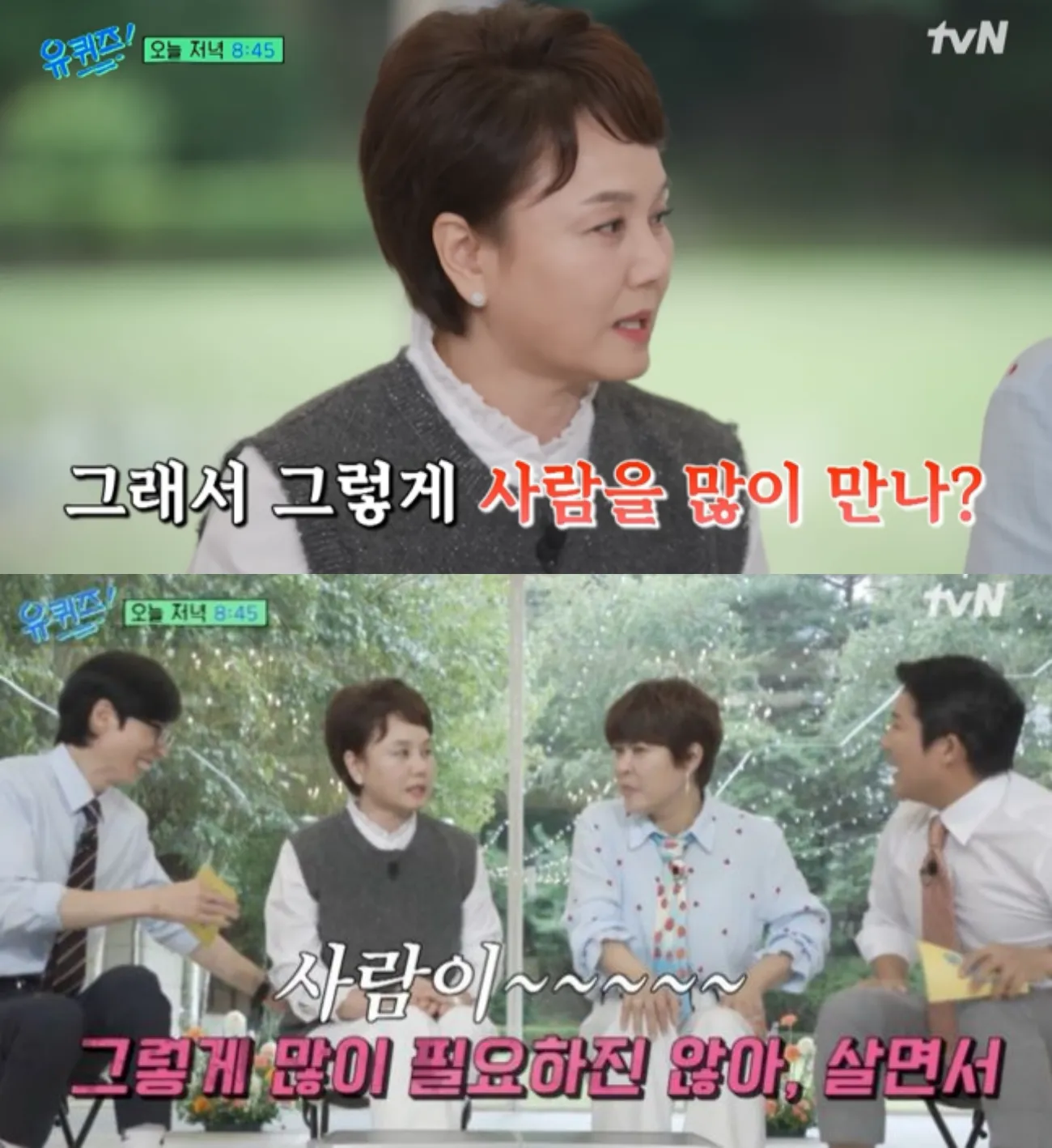 사진=tvN 사진=tvN