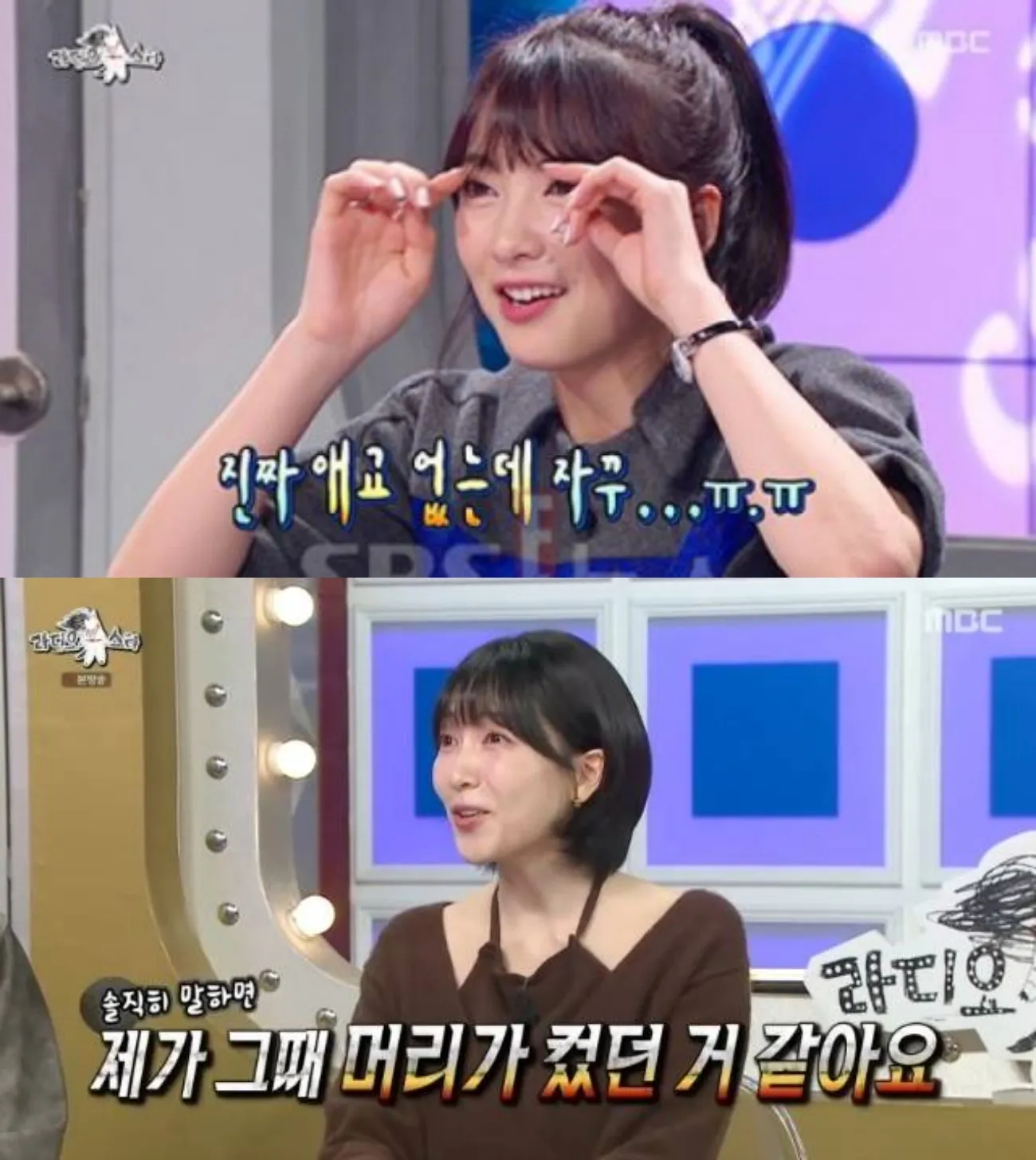 사진=MBC 사진=MBC