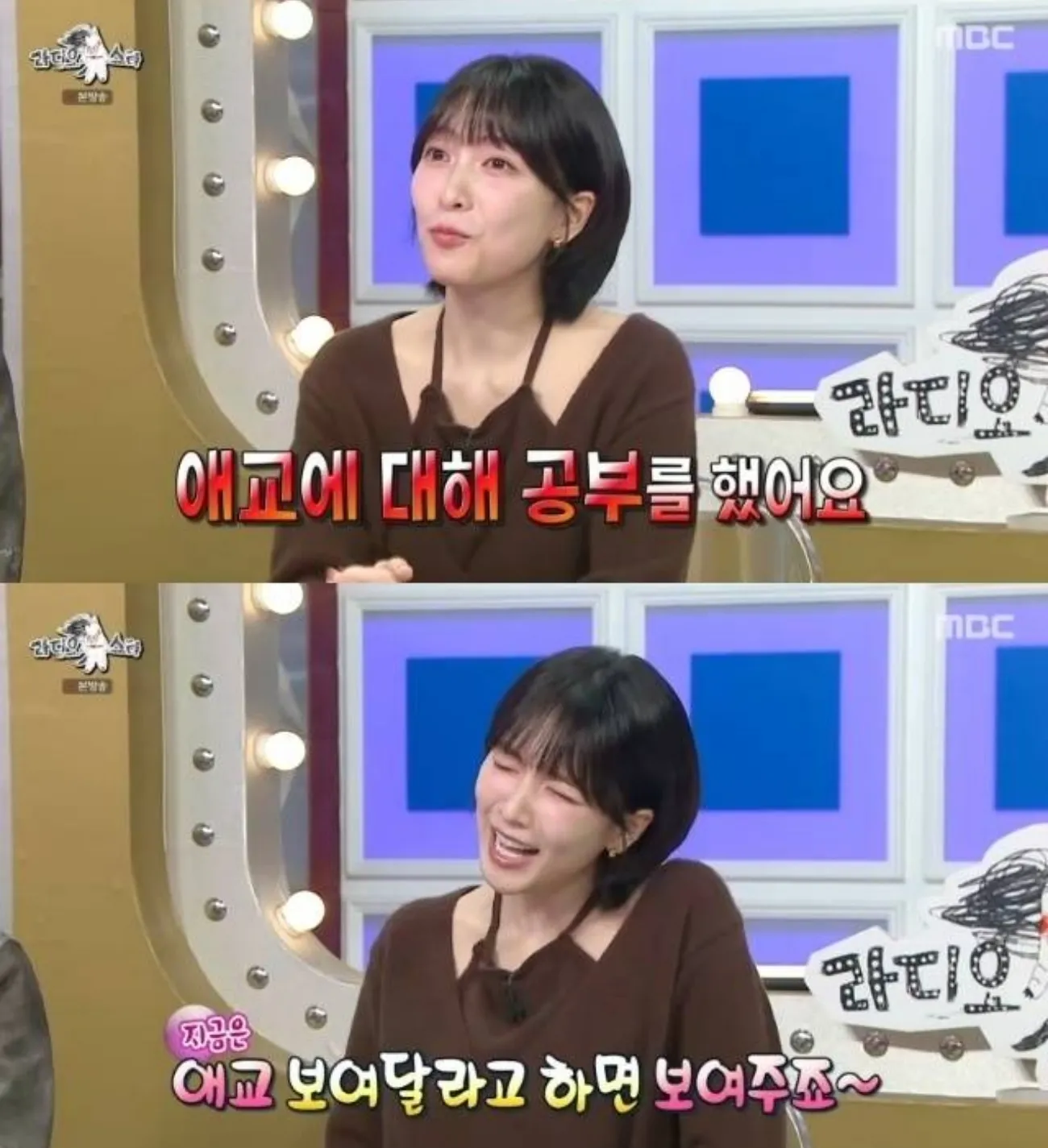 사진=MBC 사진=MBC