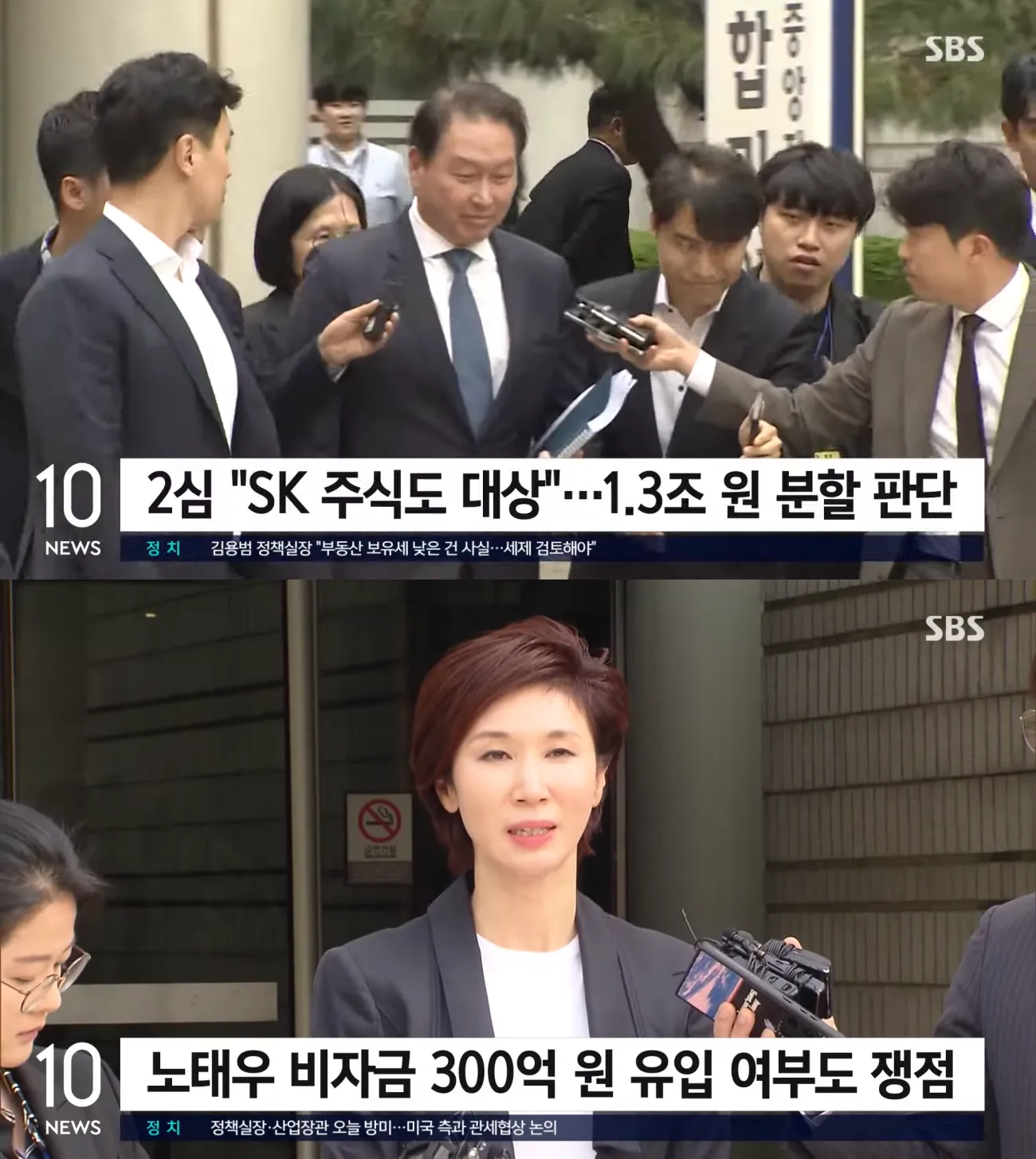 사진=SBS 뉴스 방송화면 캡처 사진=SBS 뉴스 방송화면 캡처