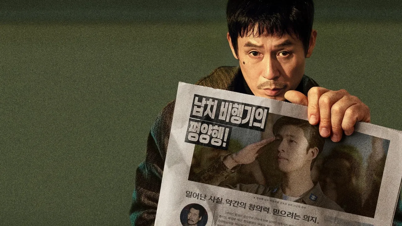 영화 굿뉴스, 설경구 / 넷플릭스 영화 굿뉴스, 설경구 / 넷플릭스