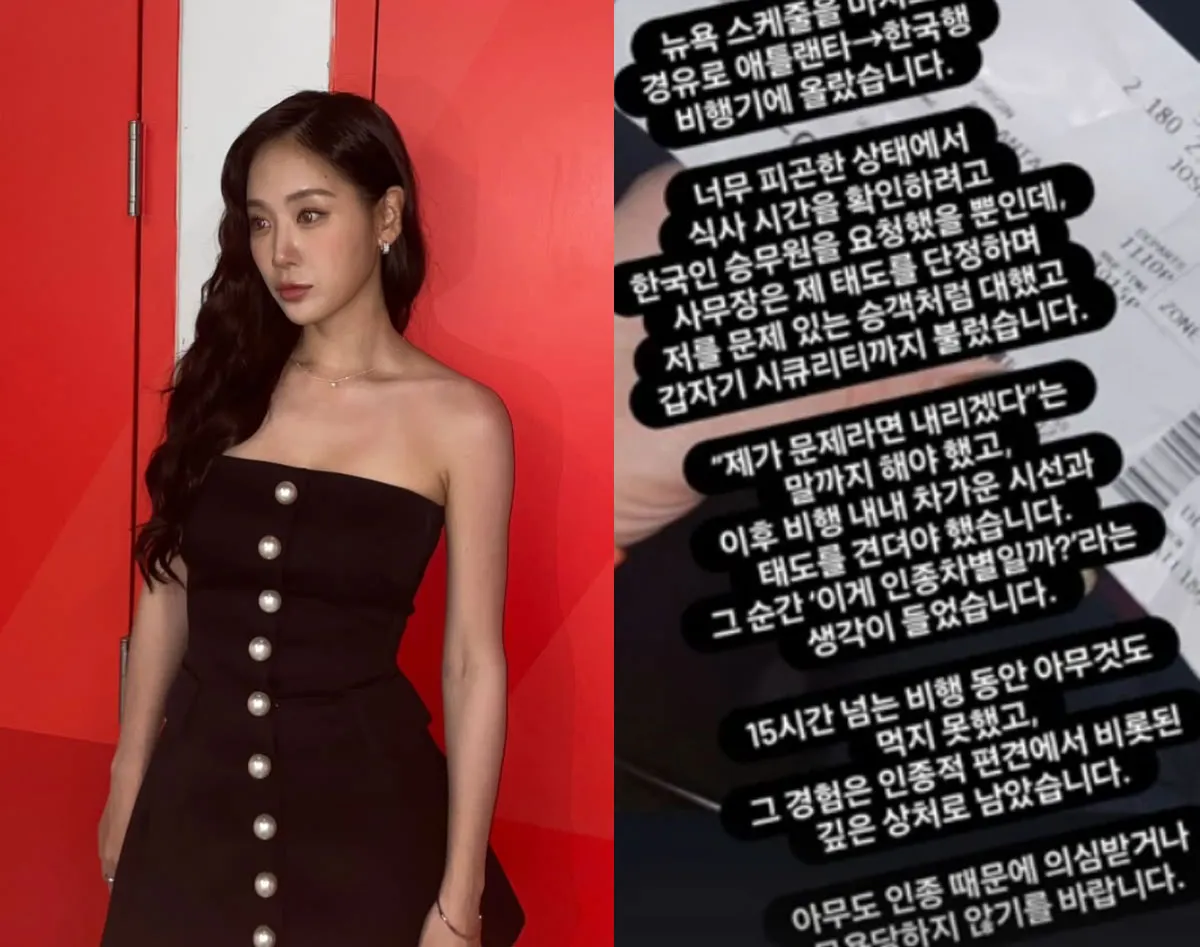 씨스타 출신 가수 소유 / 출처 : 인스타그램 씨스타 출신 가수 소유 / 출처 : 인스타그램