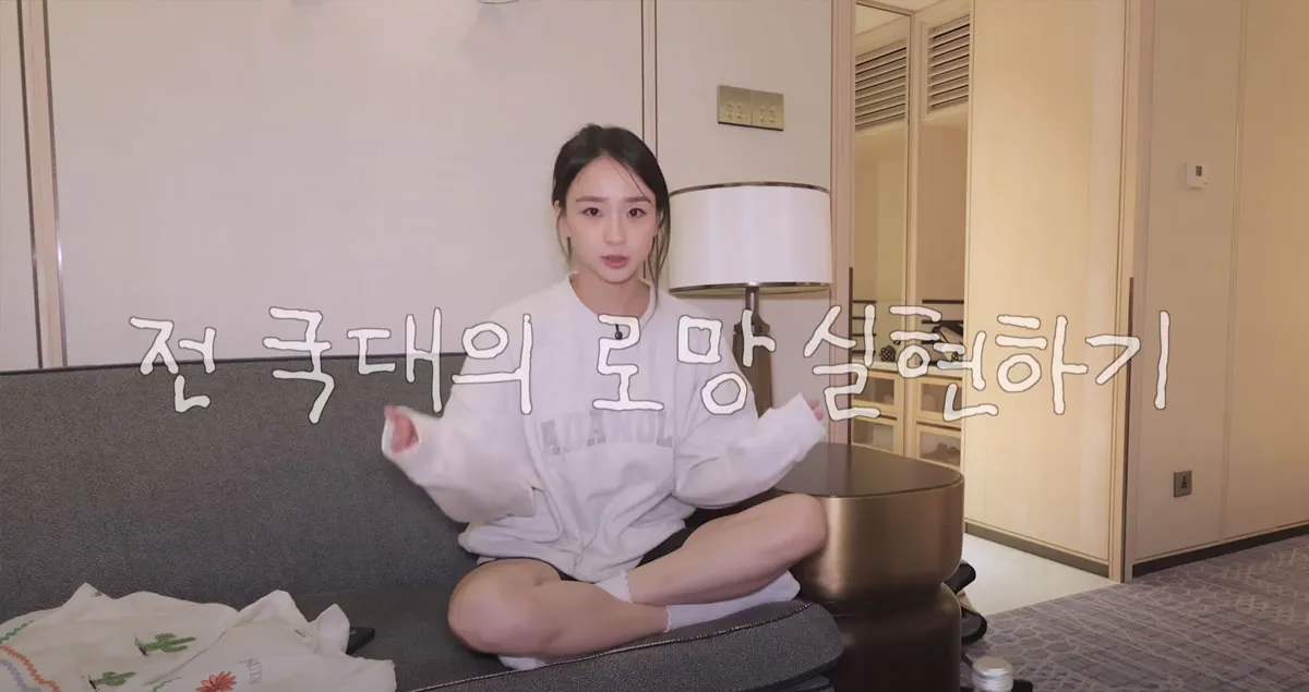 손연재 / 출처 : 송연재 유튜브 손연재 / 출처 : 송연재 유튜브