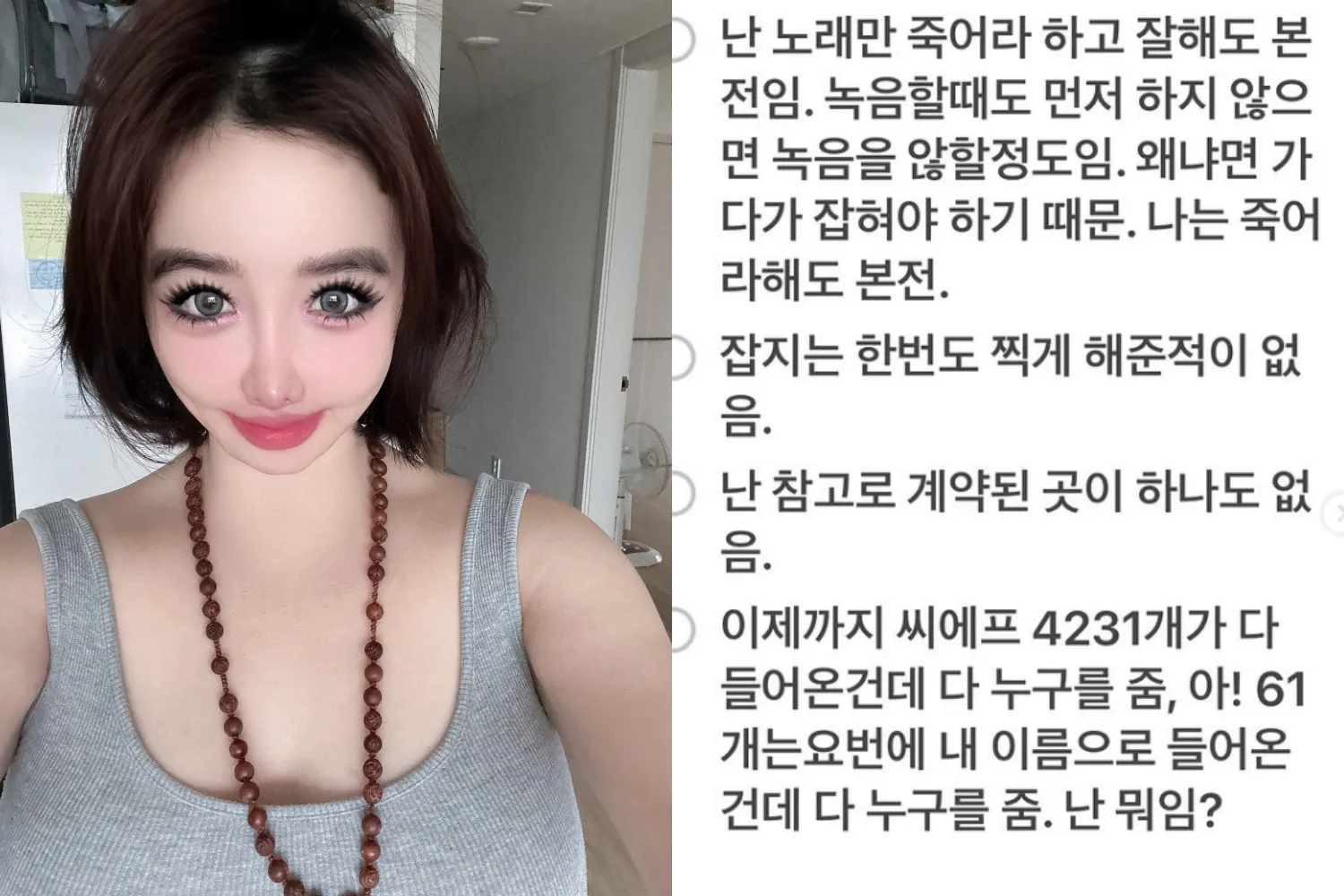 사진=박봄 SNS 사진=박봄 SNS