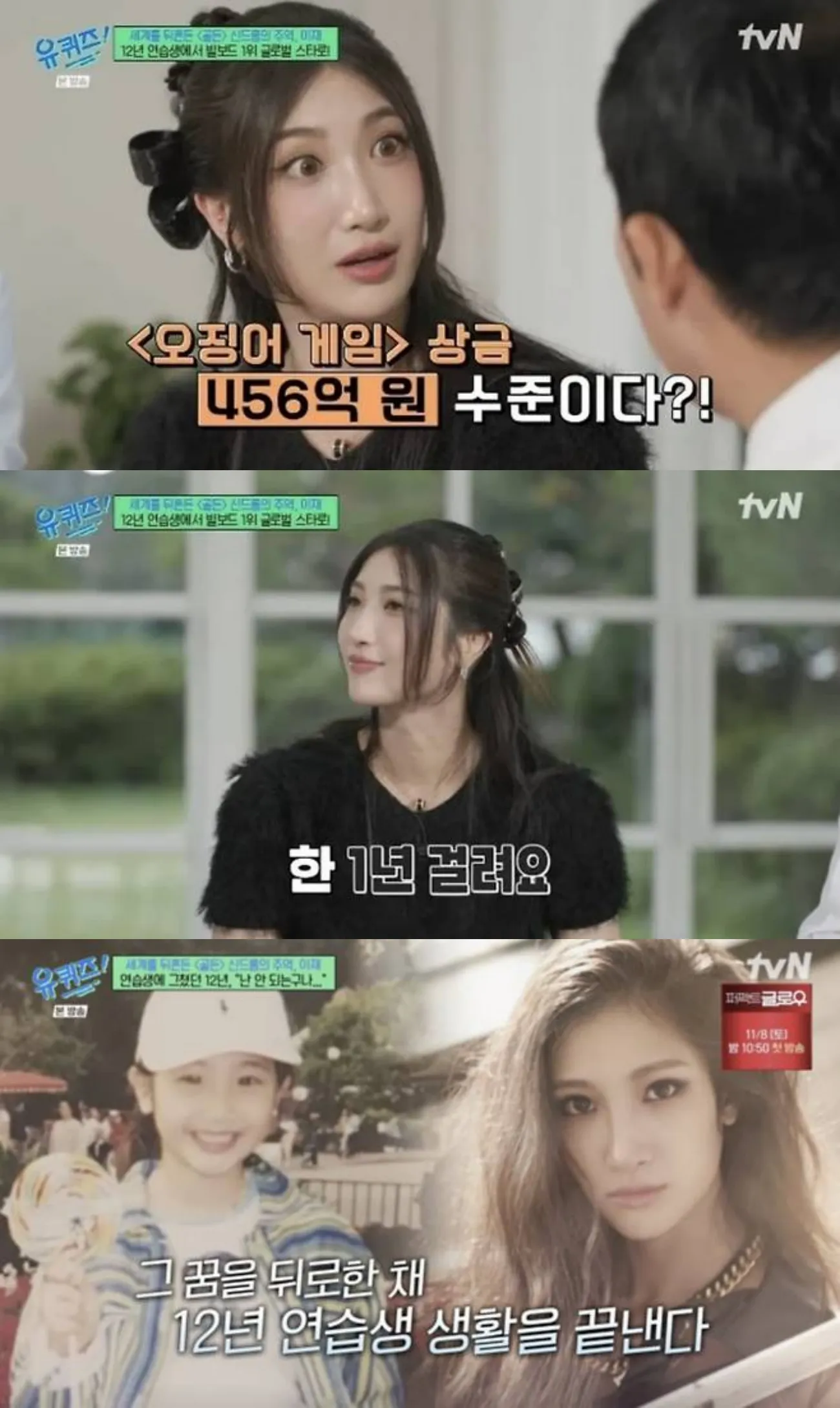 사진=tvN 사진=tvN