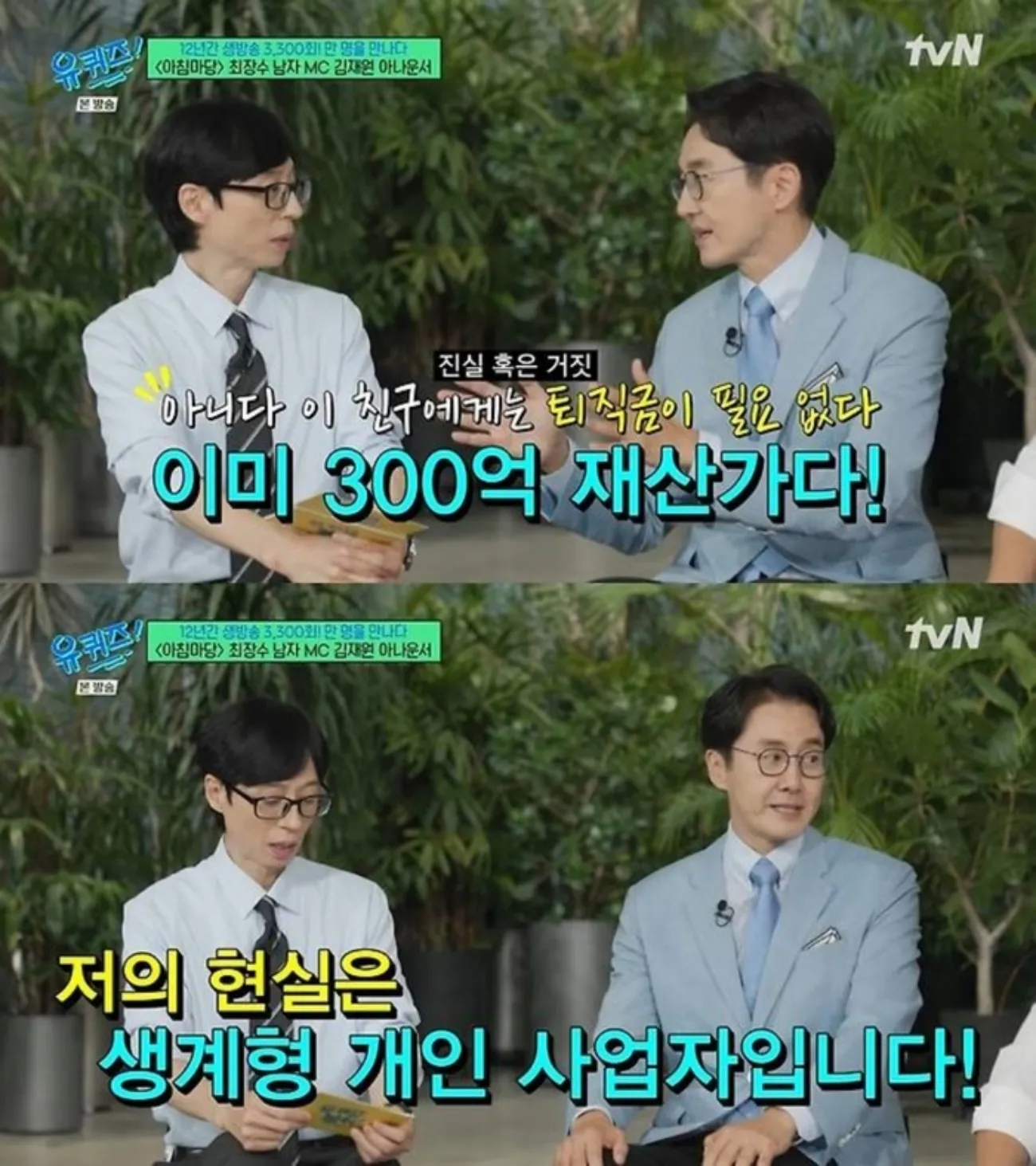 사진=tvN 사진=tvN
