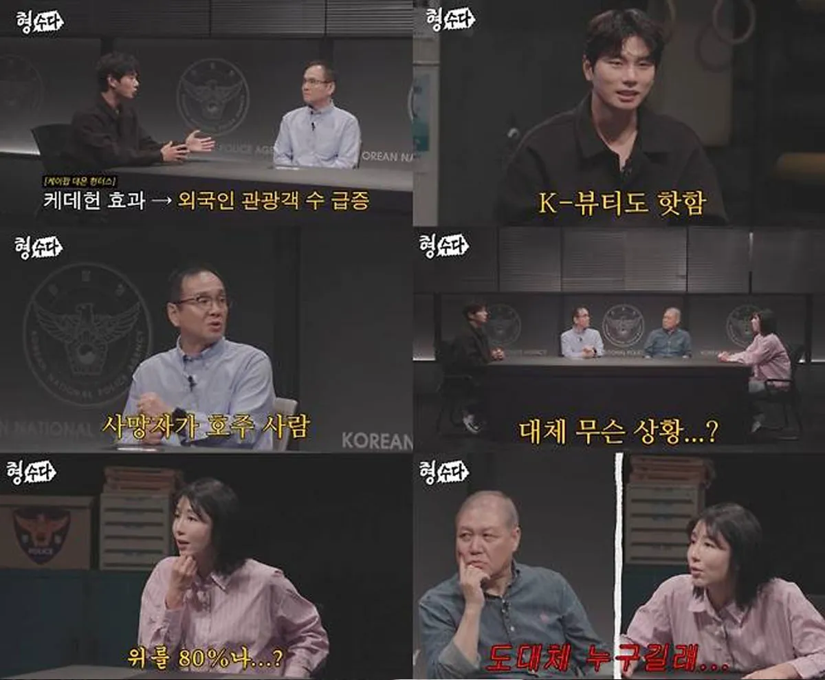 ‘형사들의 수다2’ / 출처 : E채널 웹 예능 ‘형사들의 수다2’ / 출처 : E채널 웹 예능