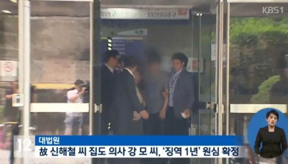 故 신해철의 의료 사고 의사 / 출처 : KBS1 故 신해철의 의료 사고 의사 / 출처 : KBS1