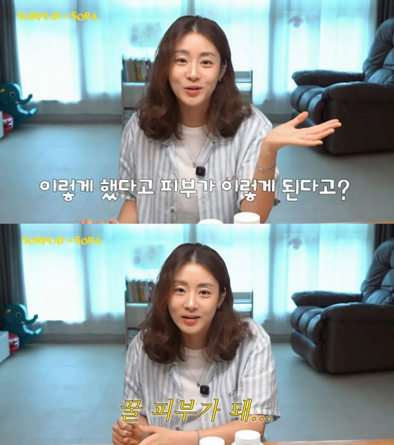 사진=강소라 유튜브 사진=강소라 유튜브