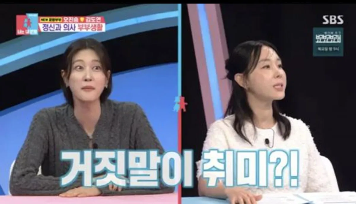 ‘동상이몽 시즌2 / 출처 : SBS ‘동상이몽 시즌2 / 출처 : SBS