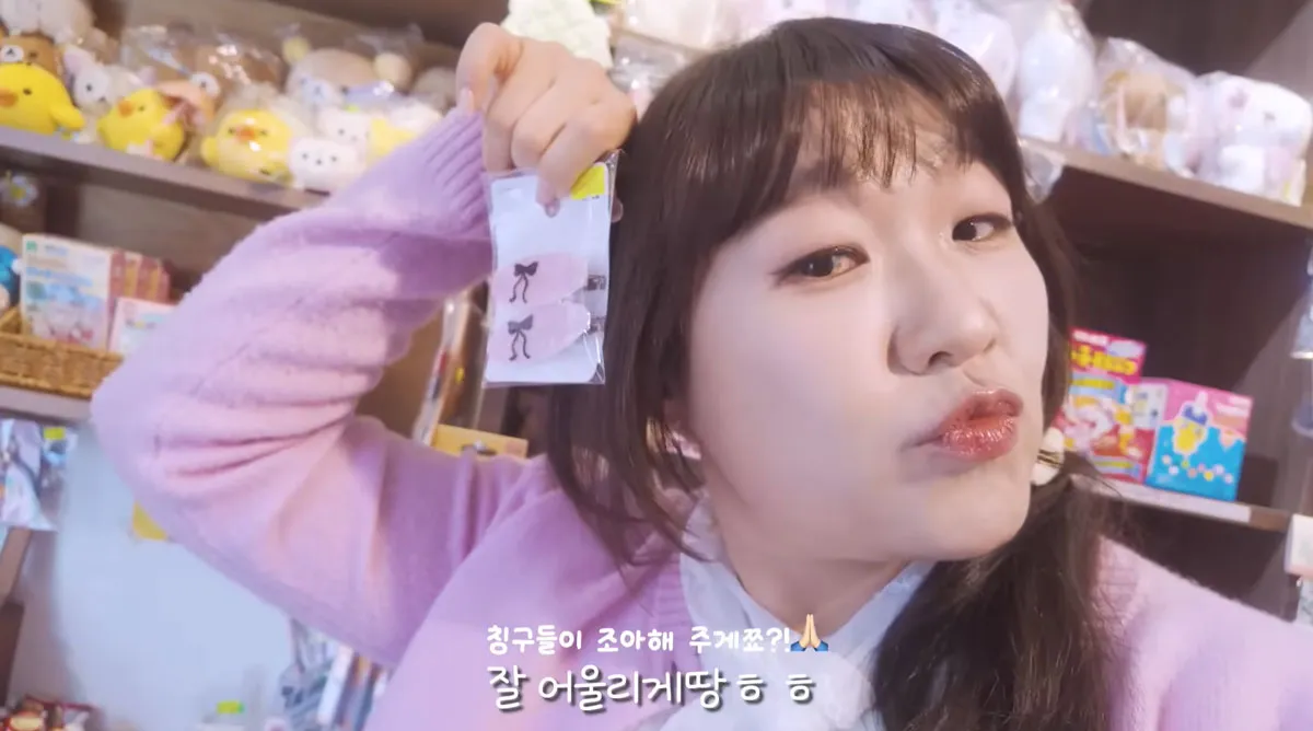 이수지 / 출처 : 유튜브 이수지 / 출처 : 유튜브