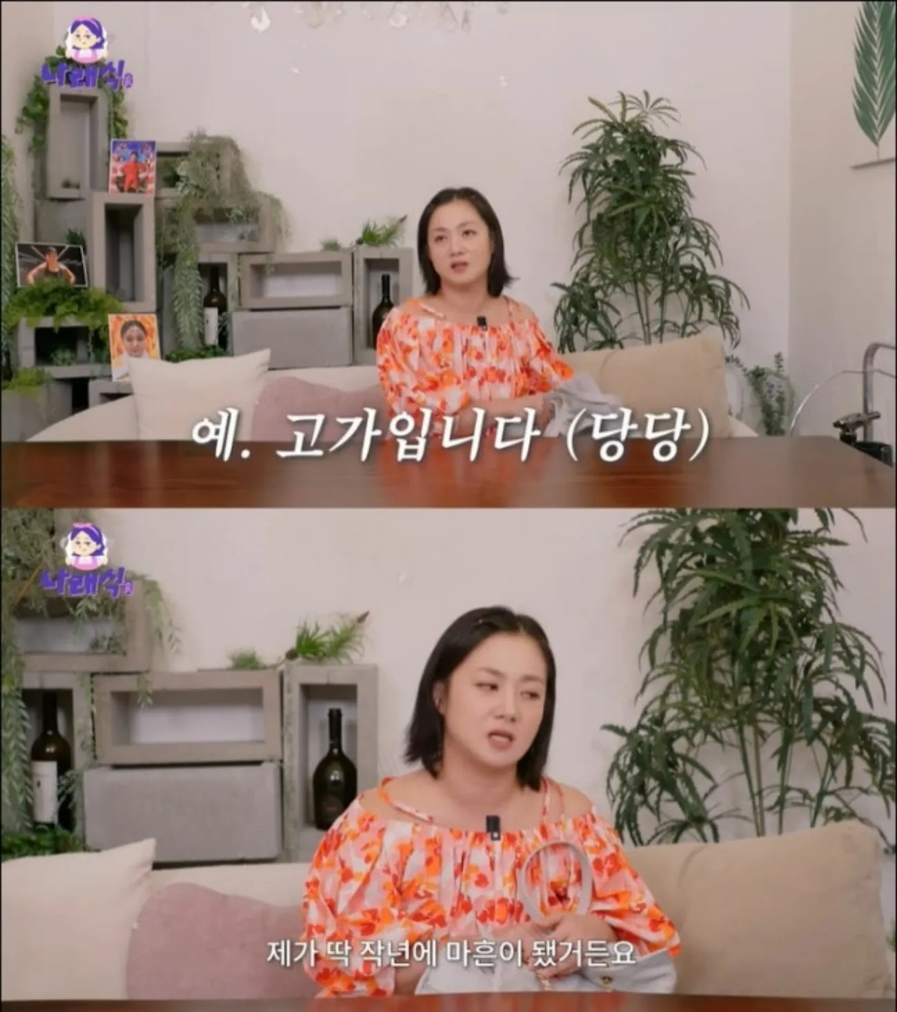 사진=나래식 사진=나래식