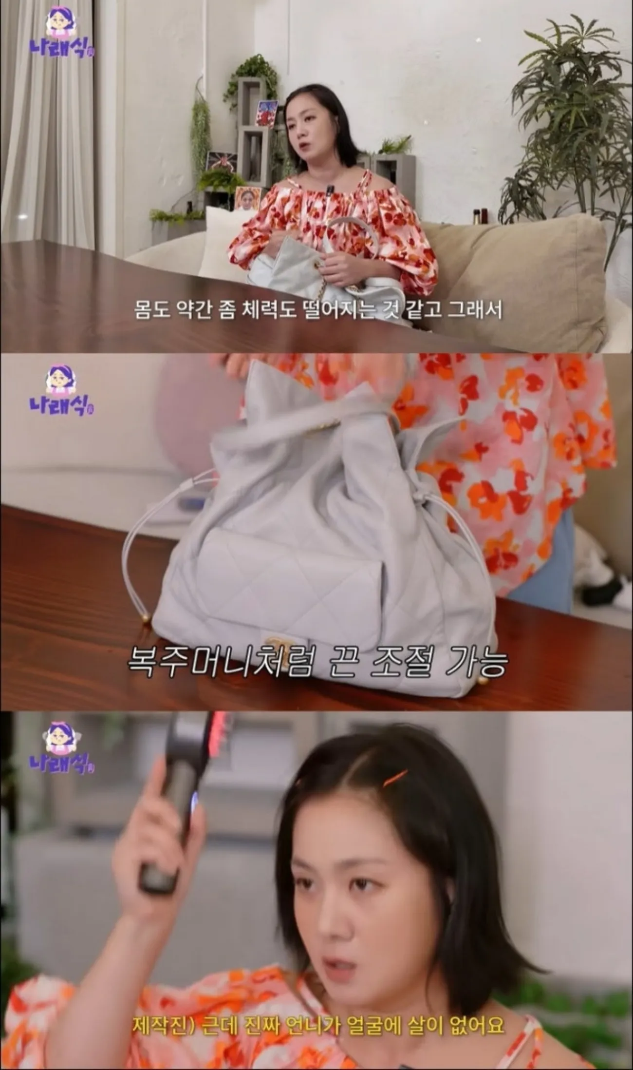 사진=나래식 사진=나래식