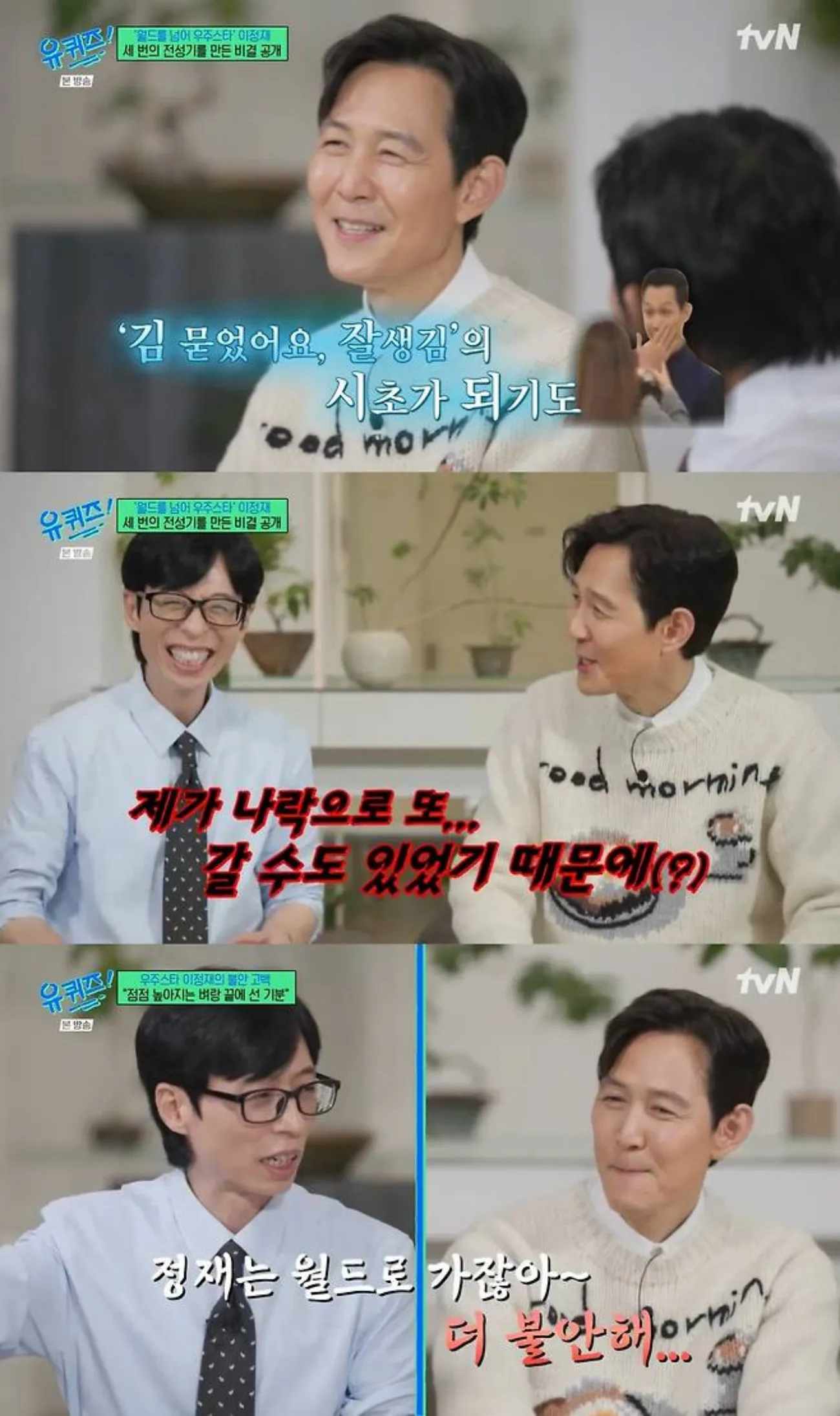 사진=tvN 사진=tvN