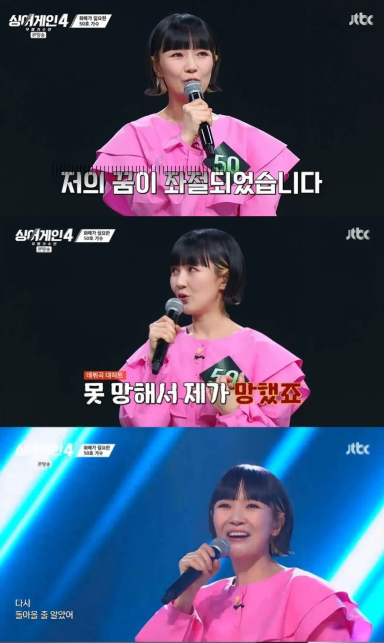 사진=JTBC 사진=JTBC