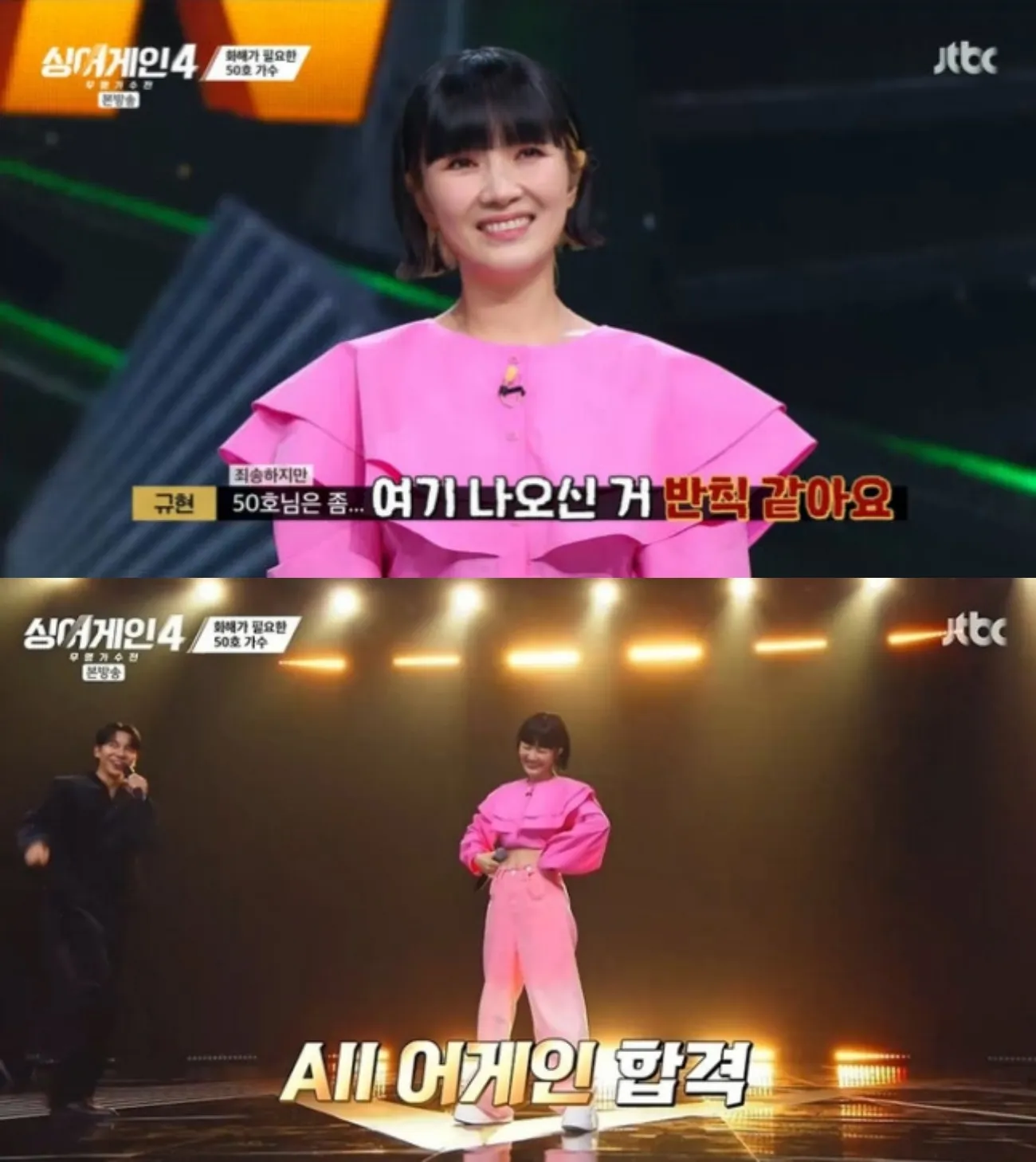 사진=JTBC 사진=JTBC