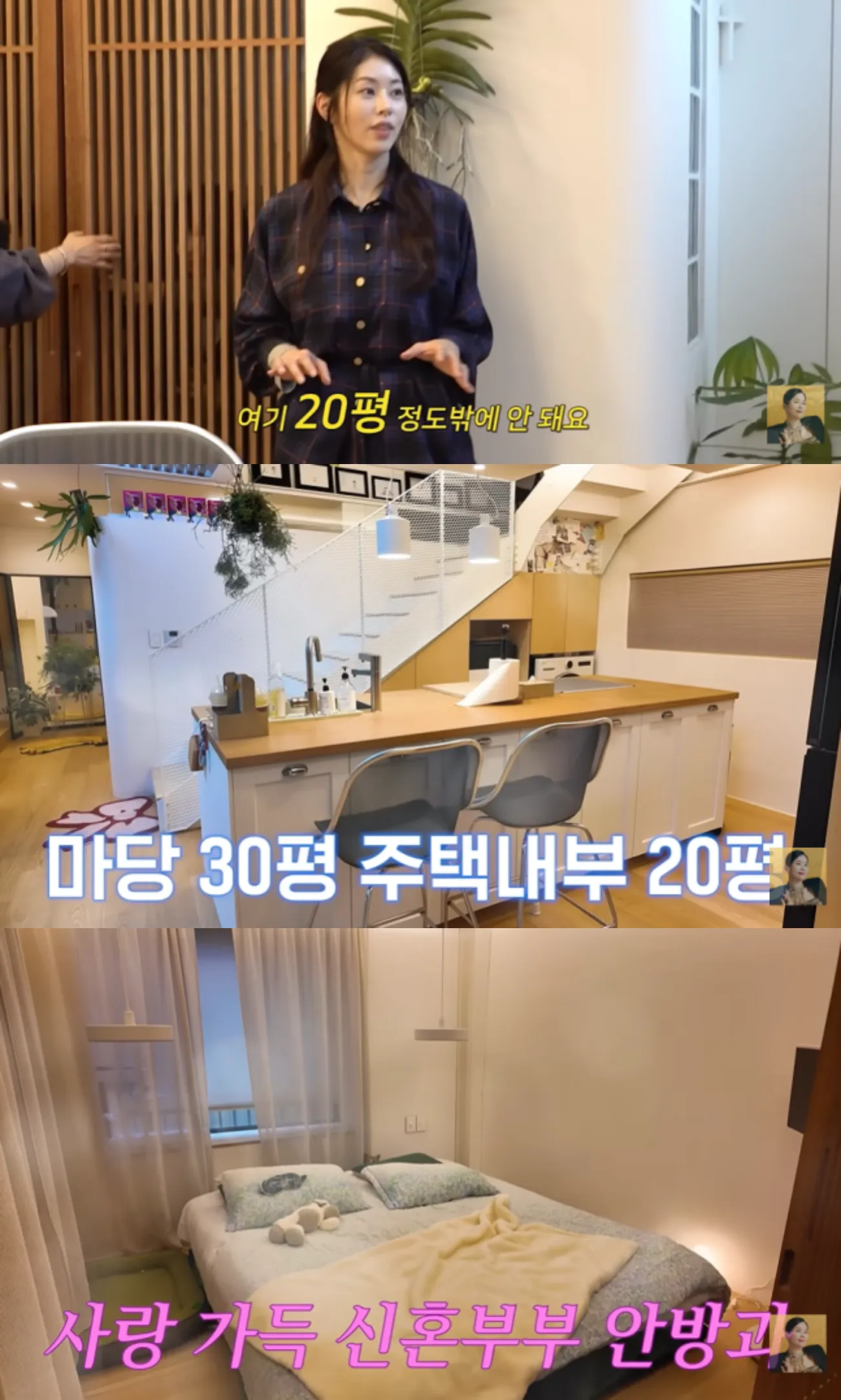 사진=장영란 유튜브 사진=장영란 유튜브