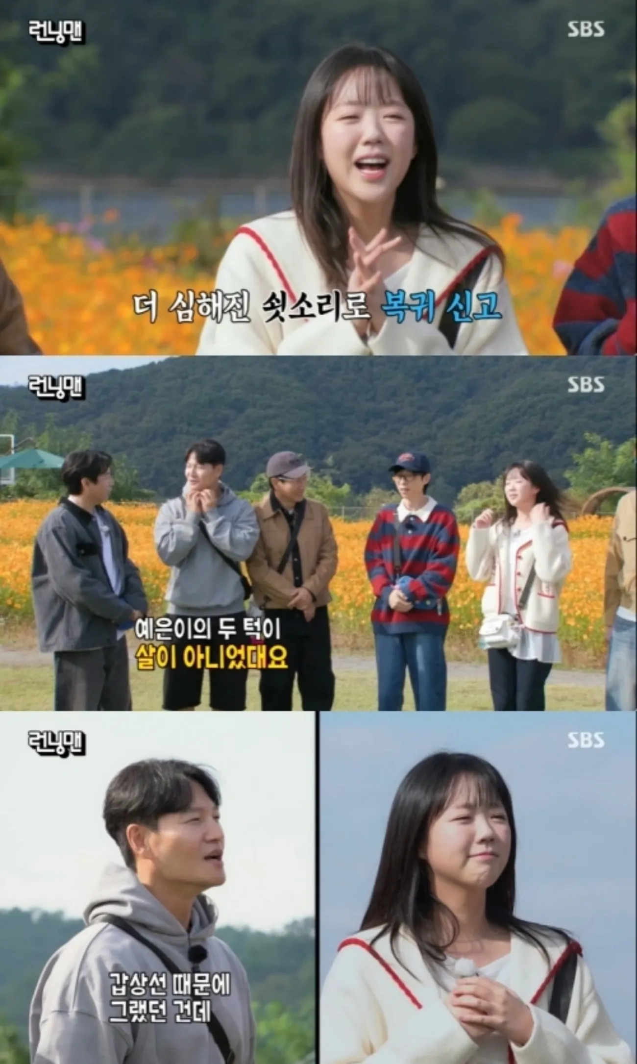 사진=SBS