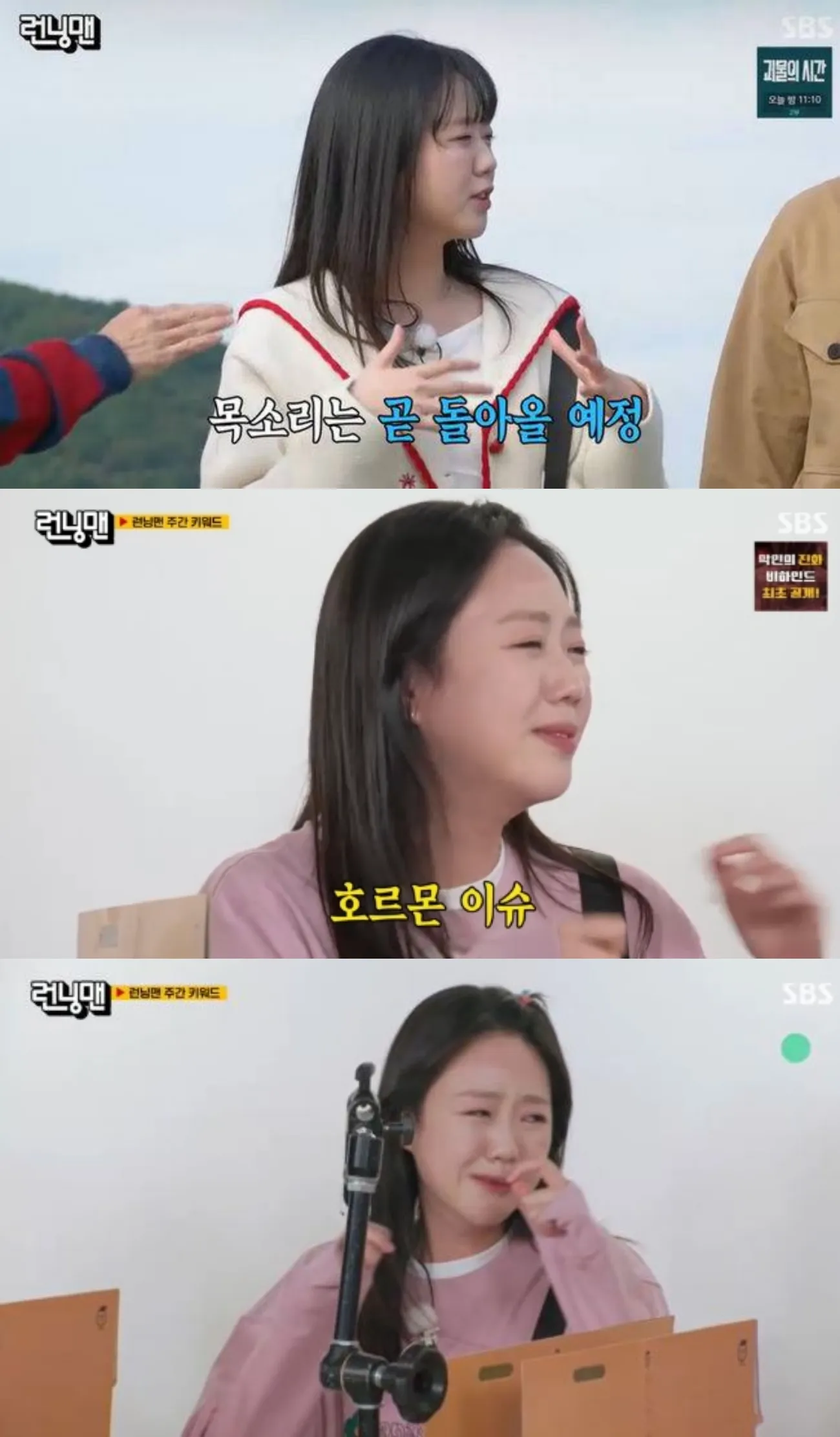 사진=SBS