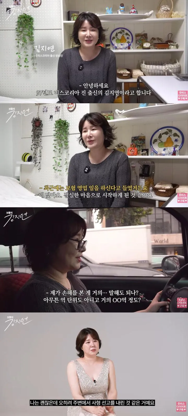 김지연 / 사진 = 유튜브 채널 ‘쥬비스 다이어트’ 화면 캡처