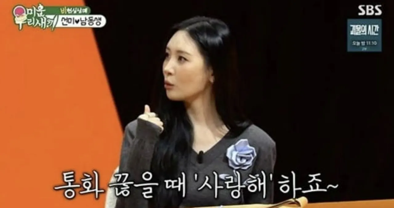 가수 선미, 미우새 / SBS 화면캡쳐