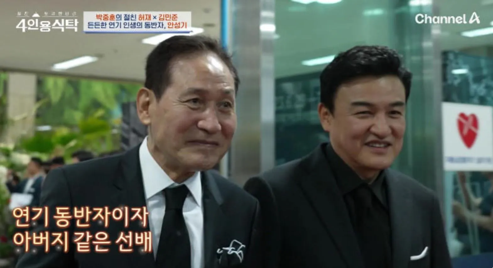 사진 = 채널A ‘4인용 식탁’ 화면 캡처