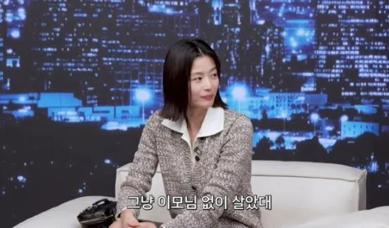 전지현, 홍진경 유튜브채널