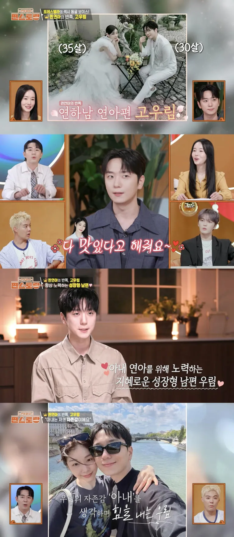 사진 = KBS 2TV ‘신상출시 편스토랑’ 화면 캡처