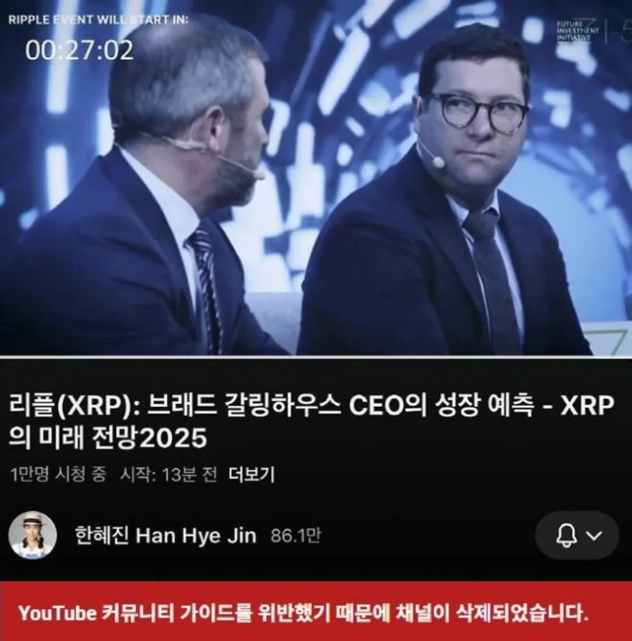 사진=한혜진 유튜브